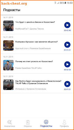 TALAP.Опросы – опросы общественного мнения screenshot