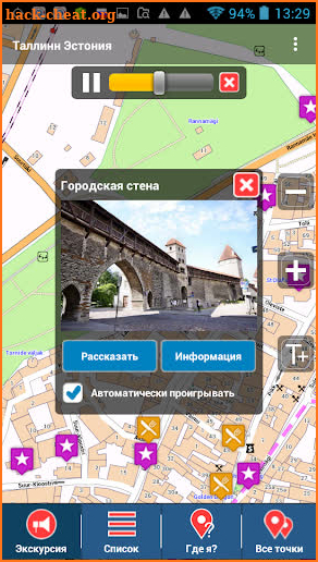 Таллин аудио-путеводитель 1000Guides screenshot
