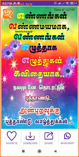 Tamil 2022 Newyear Wishes screenshot