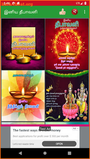 Tamil Diwali Images screenshot