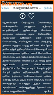 Tamil Kids Stories screenshot