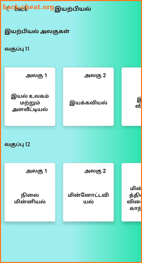 Tamil NEET screenshot