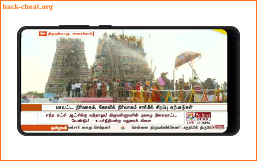 Tamil News Live TV | Tamil News | Tamil News Live screenshot