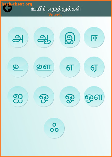 Tamizhi screenshot