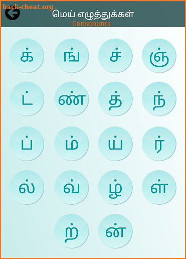 Tamizhi screenshot