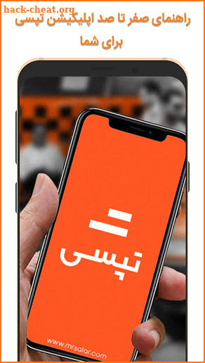 تپسی Tapsi: راهنمای استفاده از تپسی screenshot