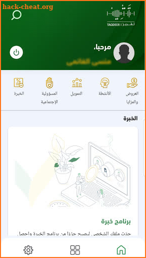 Taqdeer screenshot