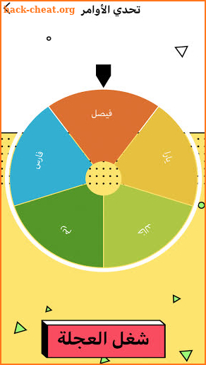 Taqtaqah طقطقة screenshot