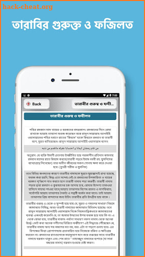 tarabi namaz - তারাবির নামাজ screenshot