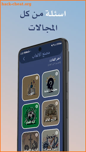 Tarbaa - تربع screenshot