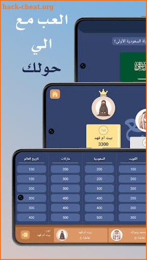 Tarbaa - تربع screenshot