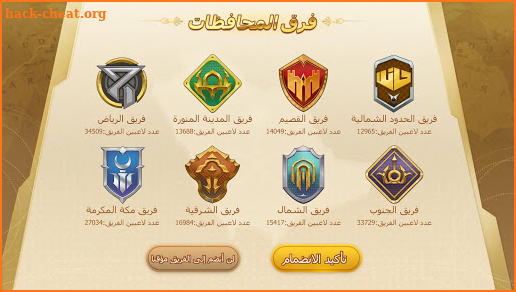 Tarbi3ah Baloot – Popular poker game for Arabic screenshot