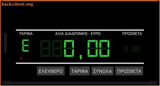 ΤΑΡΙΦΑ screenshot