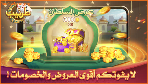 Tarneeb طرنيب  Zingplay screenshot