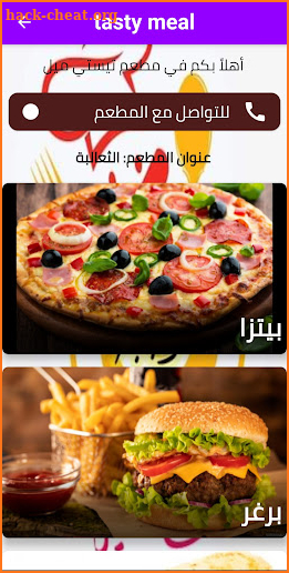 tasty meal_تيستي ميل screenshot