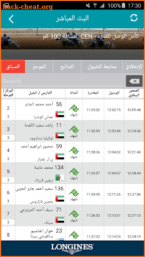 Tawqeet screenshot