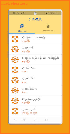 Tayar Taw - တရားတော် screenshot