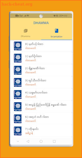 Tayar Taw - တရားတော် screenshot