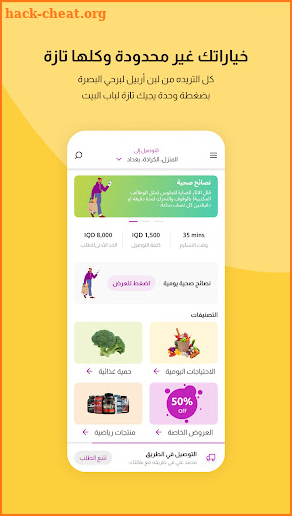 TAZA Express تازة اكسبرس screenshot