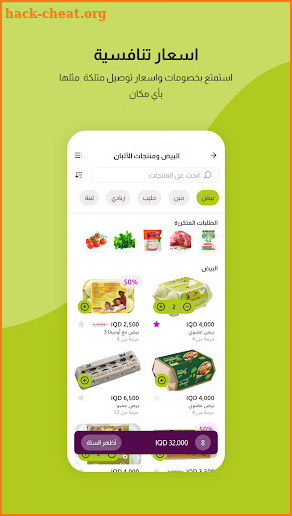 TAZA Express تازة اكسبرس screenshot