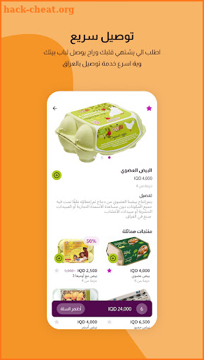 TAZA Express تازة اكسبرس screenshot