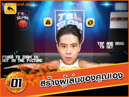 TBL Slam บาสเกตบอล screenshot