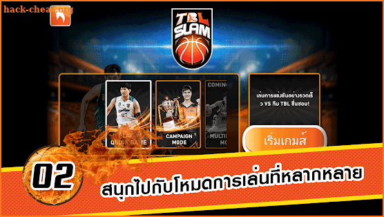 TBL Slam บาสเกตบอล screenshot