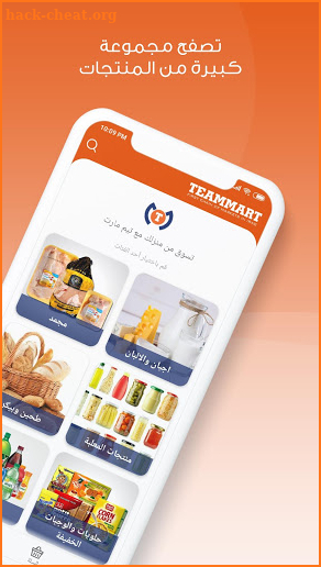 Teammart - تيم مارت screenshot