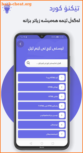 Techno Kurd تەکنۆ کورد screenshot