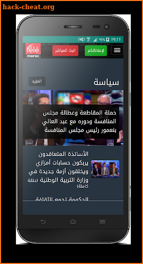 tele maroc live screenshot