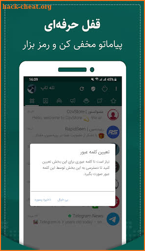 TeleTop (Unofficial Telegram) | تلگرام بدون فیلتر screenshot