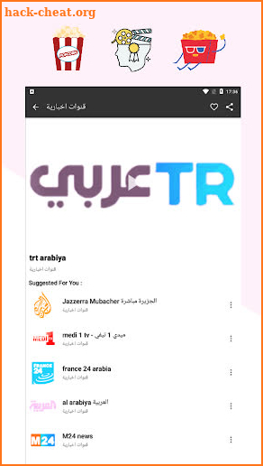 Telfaz Play - Watch Live TV screenshot