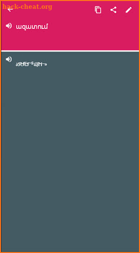 Telugu - Armenian Dictionary & translator (Dic1) screenshot