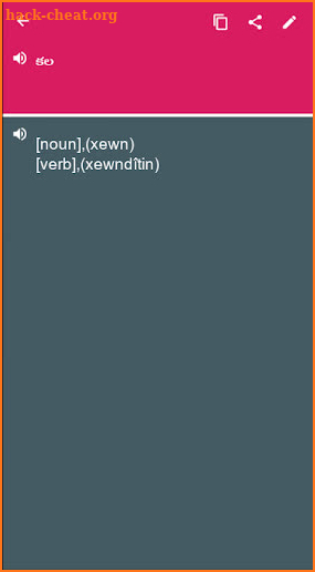 Telugu - Kurdish Dictionary (Dic1) screenshot