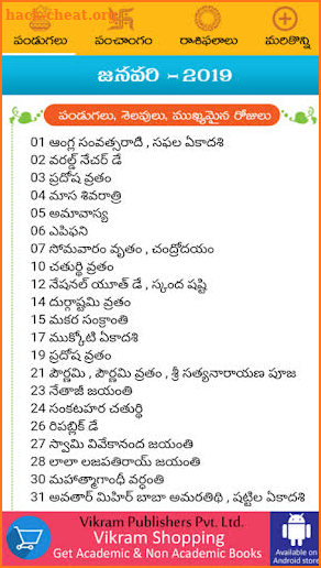 Telugu Panchangam Calendar 2019 screenshot