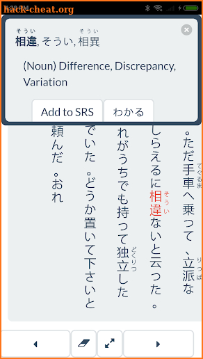 Tenjin Reader screenshot