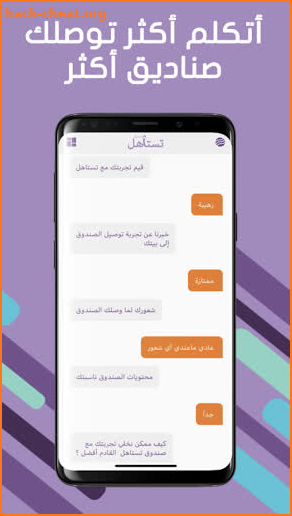 Testahel Box | صندوق تستاهل screenshot