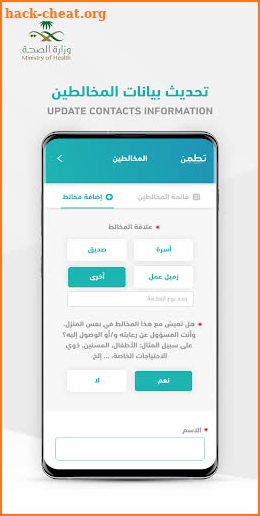 ( Tetamman ) تطمن screenshot