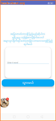 th အပြာစုံ 2 screenshot