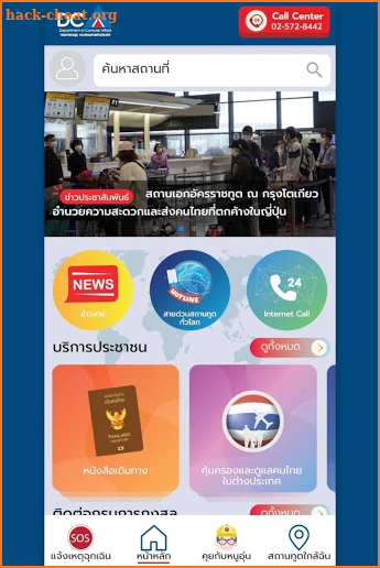 Thai Consular screenshot