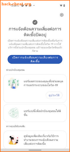 Thai Covid Alert screenshot