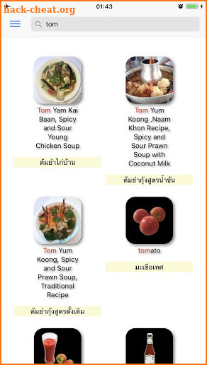 Thai Food Terms: Thai - English screenshot