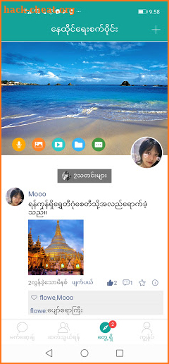 Thawki - Myanmar Chat screenshot