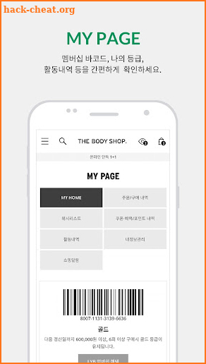 THE BODY SHOP screenshot