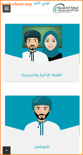 The educational platform of the Sultanate of Oman screenshot