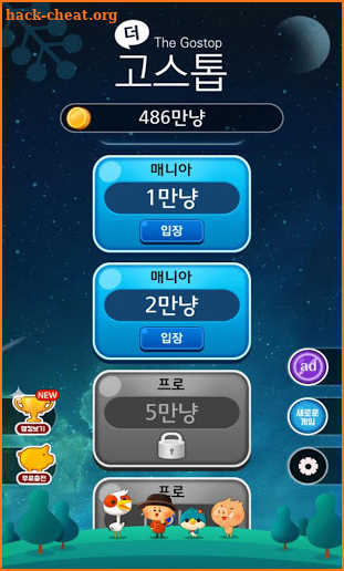 더 고스톱(The Gostop) screenshot