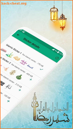 The Islamic Sticker For WhatsApp ملصقات إسلامية screenshot
