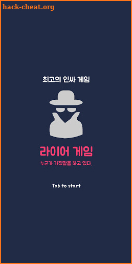 라이어게임(The LiarGame) screenshot