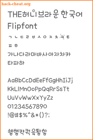 THEHoneybrown™ Korean Flipfont screenshot