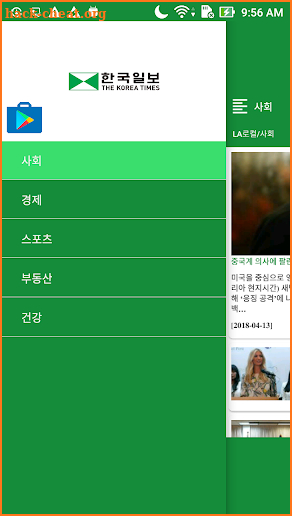 한국일보 [TheKoreaTimes] screenshot